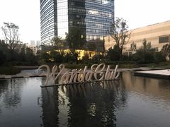 景观位-美食汇海鲜自助餐厅·小龙虾烧烤(富力万达文华酒店)