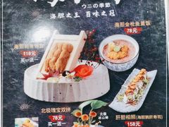 -将太无二·北美传奇寿司(瑞士公寓店)