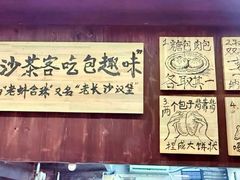 -東茅街茶馆
