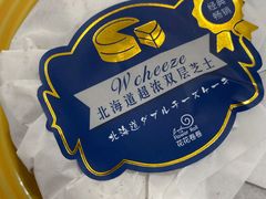 -花花卷卷·鲜食蛋糕(静安久光百货店)