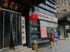 -欣旺·迎宾楼·百年无锡菜