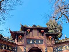 -青城山