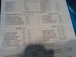 点击看大图 价目表2-东瀛造型