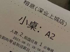 -榕意·川味之美(深业上城店)