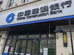 -中国建设银行(上海吴中路支行)