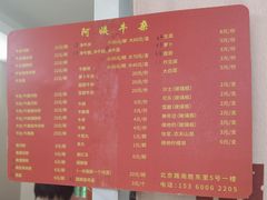-阿姨牛杂(北京路店)