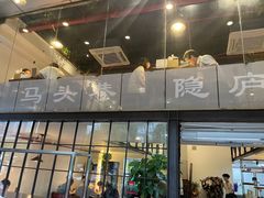 -马头巷·隐庐居·红油大虾(园区店)