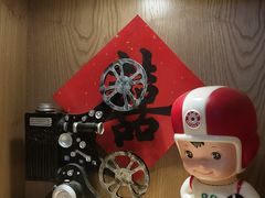 -厝内小眷村(合肥华府骏苑店)