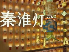 -小厨娘金榜题名(夫子庙秦淮河店)