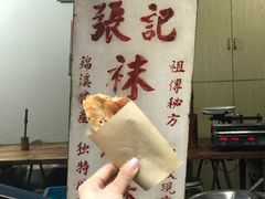 袜底酥-张记袜底酥(锦溪店)