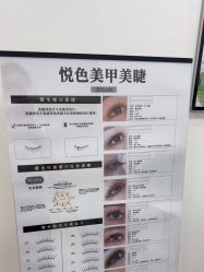 -悦色美甲美睫·精品