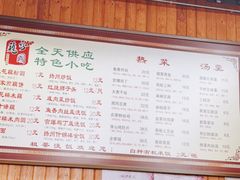 -粗茶淡饭(东关街店)