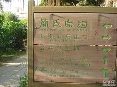 -小洲村