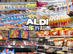 -ALDI奥乐齐超市(杨浦延吉店)