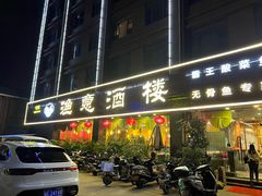 -九记路边鸡(穗盐路店)
