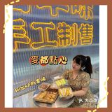 姜母鸭吃过那姜母鸭面包吃过嘛｜麦都点心新开业打折