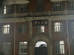 -杨裕兴(岳麓山店)