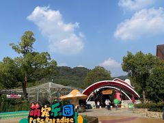 -杭州野生动物世界
