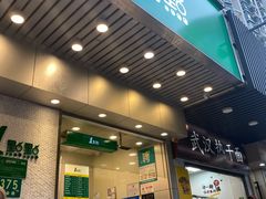 门面-1点点(新会店)