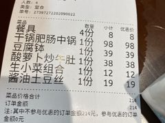 -张氏父子常德肠子馆(贺龙店)
