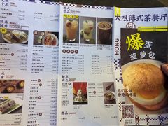 -新大咀港式茶餐厅(宝山万达店)
