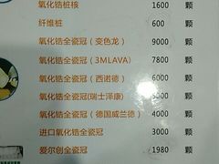 -美酷口腔牙齿矫正(江桥万达店)