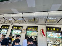 -牛街洪记小吃店(牛街店)