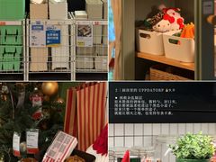 -宜家家居(西安未央商场店)