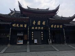 -峨眉山报国寺