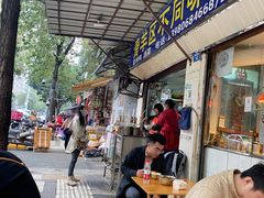 -青羊区不同味冒菜店(青羊店)