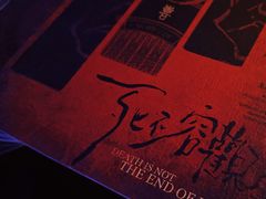 -谜·沉浸侦探剧本杀推理馆(静安店)