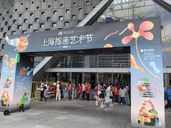 -东浩兰生上海世博展览馆