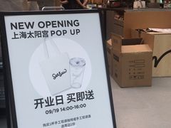 -Seesaw Coffee(上海太阳宫K46店)