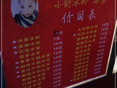 -夏食光安顺小舒冰粉冰浆(甲秀楼店)