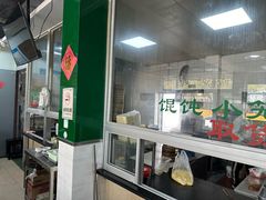 -绿杨馄饨临顿路店