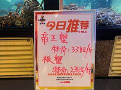 -苏福记·海鲜佬(凤城四路店)