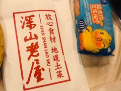 -深山老屋(张江店)