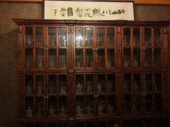 -宛平九号