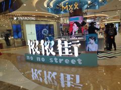 -万达广场(无锡滨湖店)