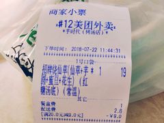 -芋时代(树汤路店)