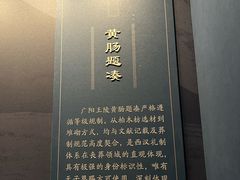 -北京大葆台遗址博物馆