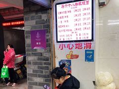 -蒋六十八梯眼镜面(渝中店)