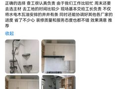 -星皖工长俱乐部·老房装修