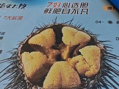 -渔家大院·胶东海鲜·老牟平烧烤餐厅(德胜店)