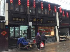-赵天禄(葑门横街店)