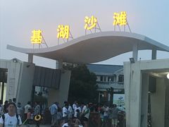 -嵊泗基湖沙滩