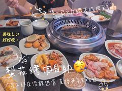 -梨花自助烤肉(天河城店)