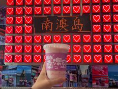 -南澳岛打卡果汁冰公司