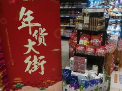 -世纪联华超市(马塍店)