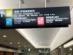 -中部国际机场
